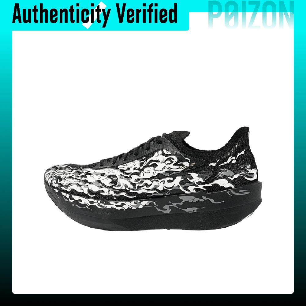 Carbon Plate Marathon Racing Shoes - Anta C202 G9 Low-top Carbon Plate,